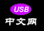 USB描述符实例分享