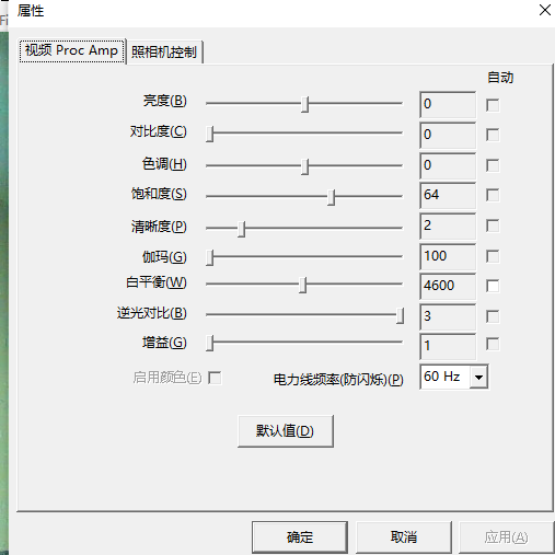 UVC亮度对比度控制