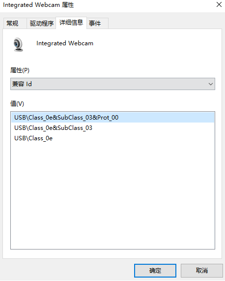 UVC摄像头兼容ID