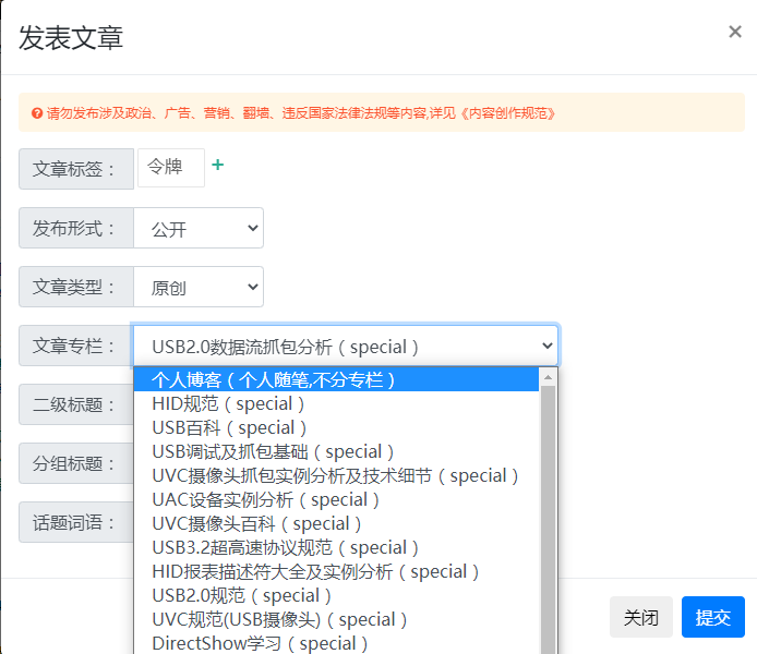 发表文章