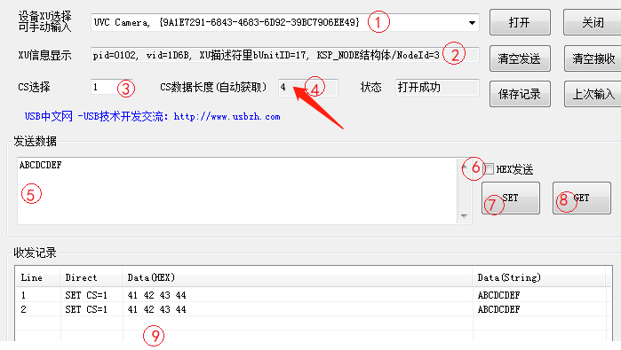 USB摄像头UVC扩展单元调试工具界面