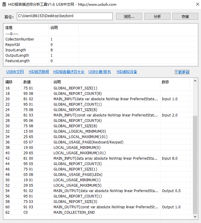 HidReportParserV1.6