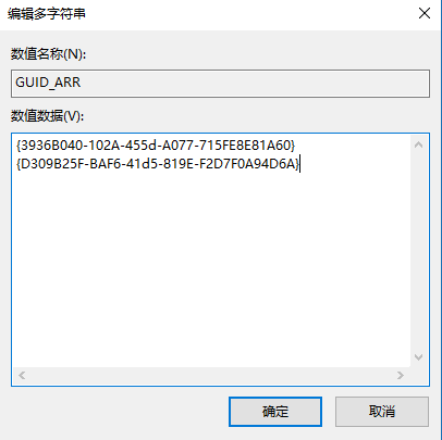 编辑XUGUID