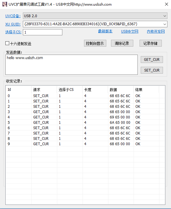 UVCXU.exe V1.4
