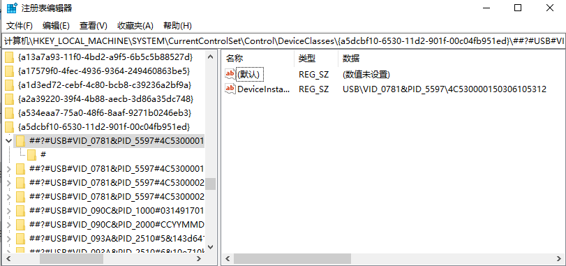 USB设备实例名