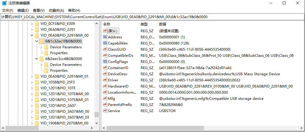 USB设备硬件ID分类