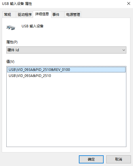 USB鼠标硬件ID