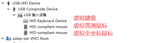 新版虚拟UsbzhVKM虚拟键盘鼠标