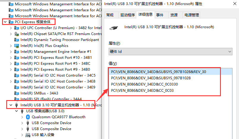 USB主机控制器